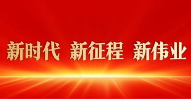 视频污黄片污在线观看新时代 新征程 新伟业